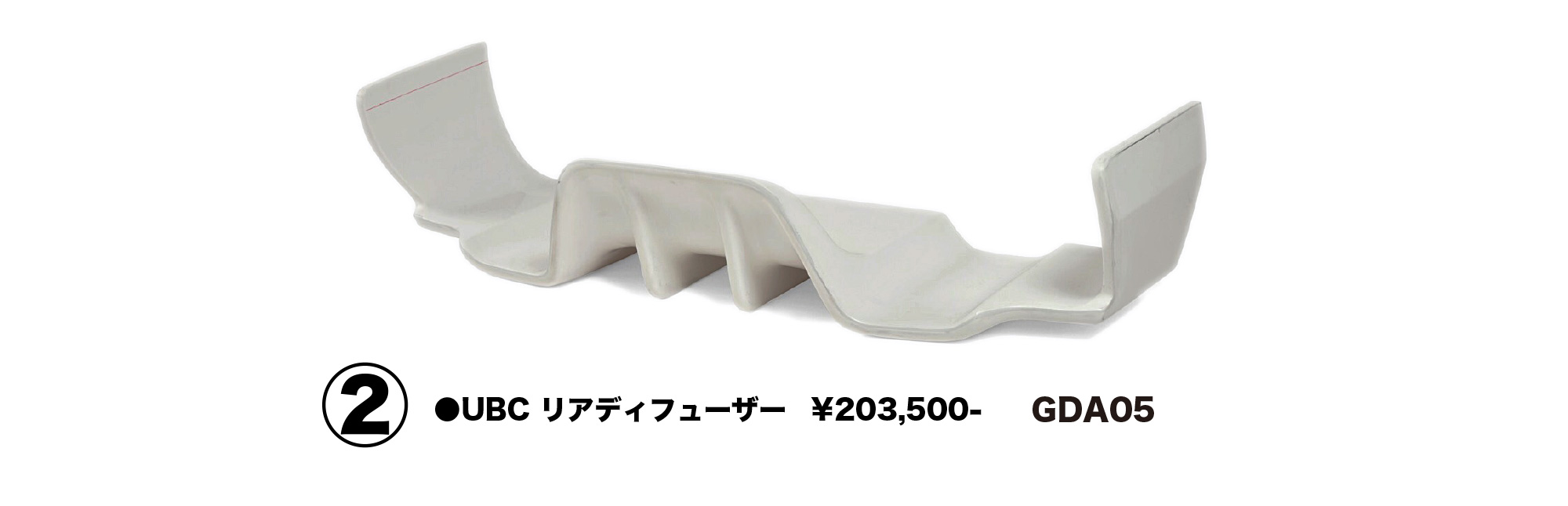 UBC リアディフューザー
￥203,500
GDA05